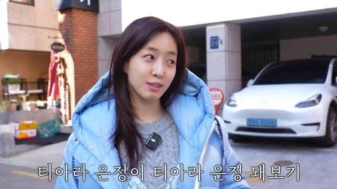 /사진=함은정 유튜브