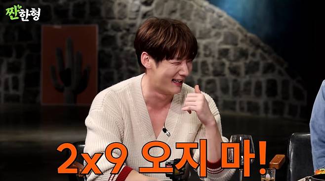 사진=유튜브 '짠한형'