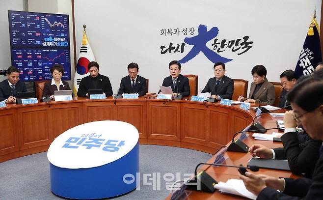 더불어민주당 최고위원회 사진. 출처=이데일리 DB