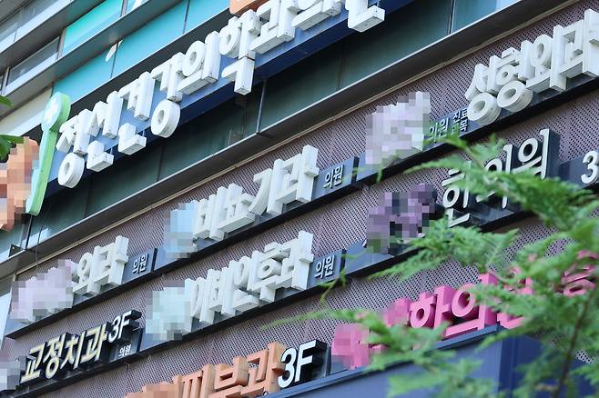 대전 서구 의료시설이 밀집한 건물에 병원 간판이 걸려있다. /연합뉴스