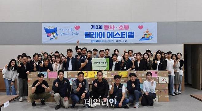 한국조폐공사 임직원들이 다과세트를 소외계층 아동에게 전달한 후 기념촬영을 하고 있다.ⓒ한국조폐공사