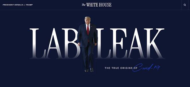 18일 미국 백악관 홈페이지에 ‘(중국) 실험실 유출: 코로나19의 진정한 기원’이라는 글이 게재됐다. 도널드 트럼프 미국 대통령은 집권 1기 때부터 코로나19가 중국 우한의 연구소에서 유출됐다는 주장을 제기했다. 백악관 홈페이지 캡처
