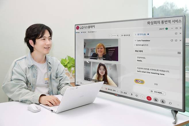 An LG Display employee holds a video conference with the company’s European and Vietnamese branches using the automatic interpretation and translation feature of the AI assistant service, which was introduced by the display maker for the first time in the industry. (LG Display)