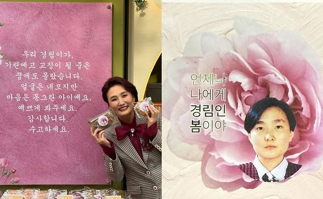 박경림이 이문세에게 받은 커피차 사진. 박경림 학창시절 모습이 담긴 스티커가 눈길을 끈다. /사진=인스타그램 갈무리