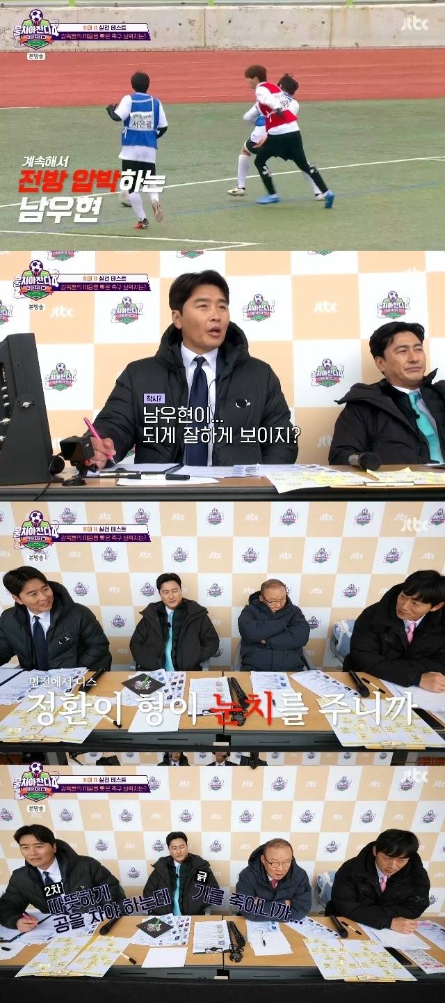 JTBC ‘뭉쳐야 찬다 4’ 캡처