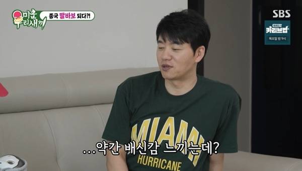 SBS ‘미운 우리 새끼’ 캡처