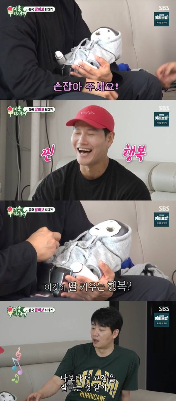 SBS ‘미운 우리 새끼’ 캡처