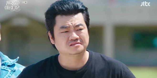 사진=JTBC ‘천국보다 아름다운’