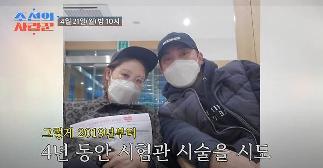 채리나가 다시 시험관 시술에 도전한다. 유튜브 '조선의 사랑꾼' 영상 캡처