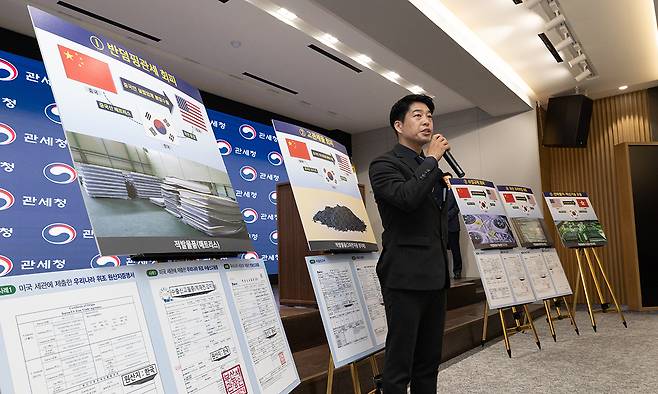 이동현 부산세관 수사팀장이 21일 서울 강남구 서울세관에서 국산둔갑 우회수출 적발 사례 등을 브리핑하고 있다. 관세청은 최근 5년간 총176건, 4,675억원 규모의 불법 우회 수출 행위를 적발했다. 이에 관세청은 미국의 관세정책에 적극 대응하고 국내 산업 보호를 위해 무역안보특별조사단을 발족하고 미국의 국가별 관세율 차이를 악용한 우회 수출을 차단하기 위해 전방위 단속에 나설 예정이다. 뉴스1