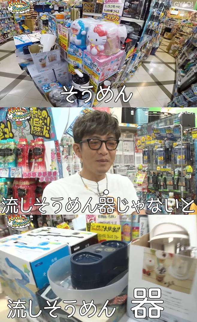 /사진=기무라 타쿠야 유튜브 채널