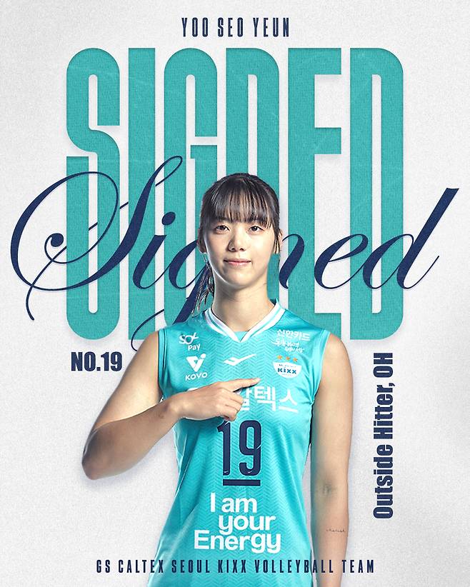 GS칼텍스 구단이 21일 유서연과 FA 계약 소식을 알렸다. /사진=GS칼텍스 배구단 제공