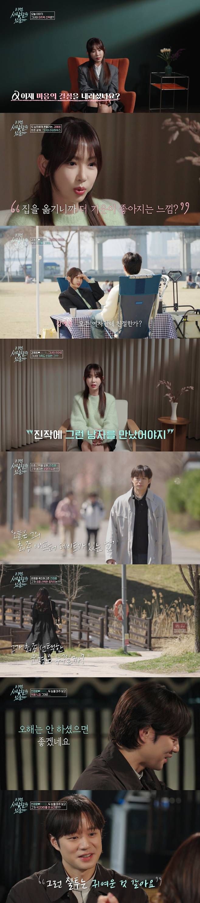 사진 출처: tvN STORY