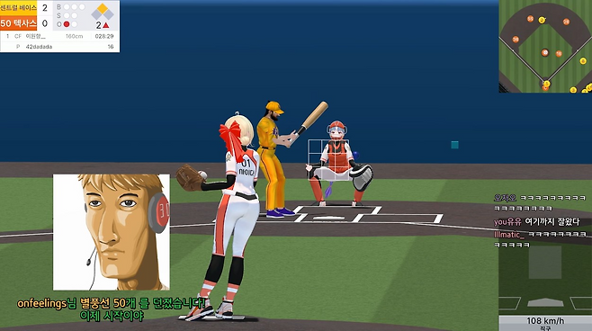 스트리머 '우왁굿'이 개최한 '왁타버스 야구대회'의 모습(제공=숲).