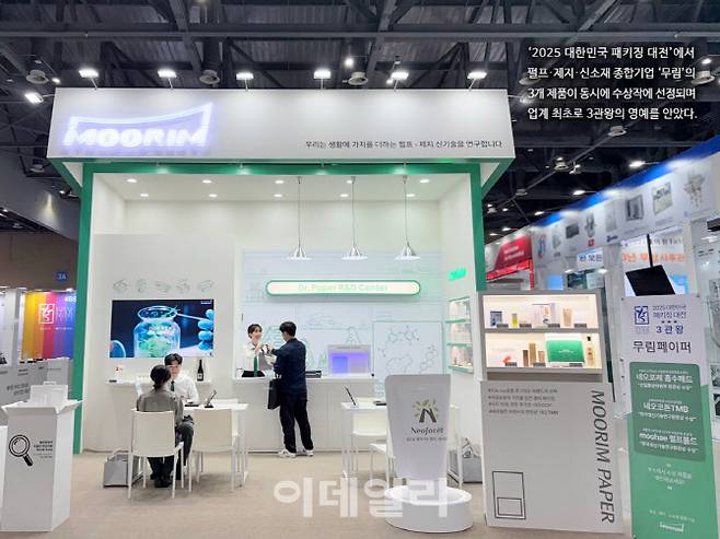 22일부터 25일까지 경기도 일산시 킨텍스에서 열리는 제약·바이오·화장품 제조 및 패키징 전문 전시회 ‘COPHEX 2025’에서 전문 종이 컨설턴트가 제품 체험부터 상담까지 원스톱으로 제공한다.(사진= 무림)