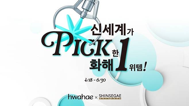 (신세계면세점 제공)