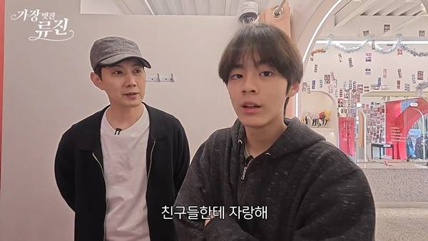 사진=유튜브 채널 '가장(멋진) 류진' 영상 화면.