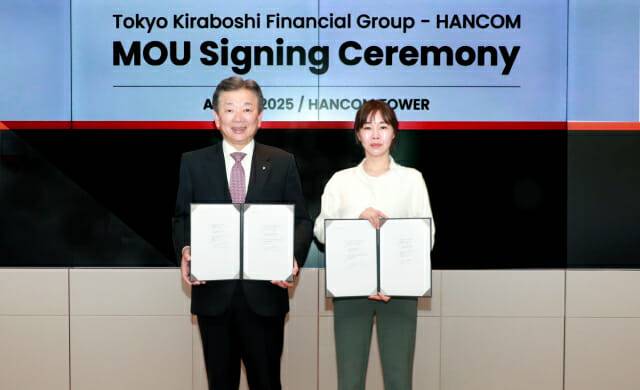 김연수 한컴 대표이사(오른쪽)와 와타나베 히사노부 키라보시 파이낸셜 그룹 대표 겸 은행장(왼쪽)이 업무협약을 체결하고 기념사진을 촬영하고 있다. (사진=한컴)