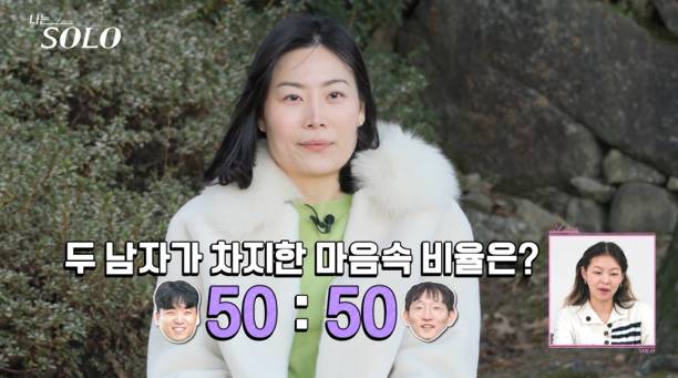 나는솔로 25기 옥순 (사진: ENA, SBS Plus)