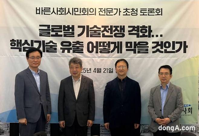 시민단체 바른사회시민회의가 국가 핵심기술 유출 대응 방안을 주제로 전문가 초청 토론회를 개최했다. (왼쪽부터) 김광기 ESG경제연구소 소장과 조동근 명지대 경제학과 명예교수, 최장욱 서울대 화학생물공학부 교수, 이정희 중앙대 경제학부 교수가 기념사진을 촬영하고 있다.