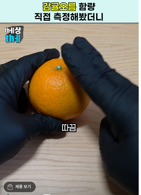 5.png 감귤맥주 감귤 함량은?