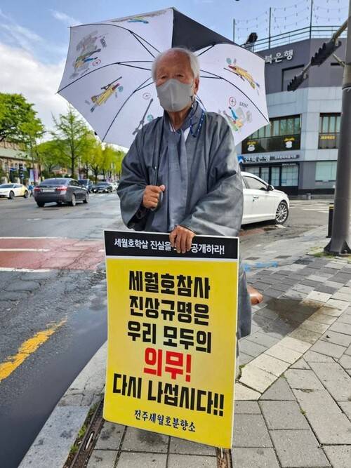 세월호 분향소를 지키던 고인의 모습. 장례위 제공