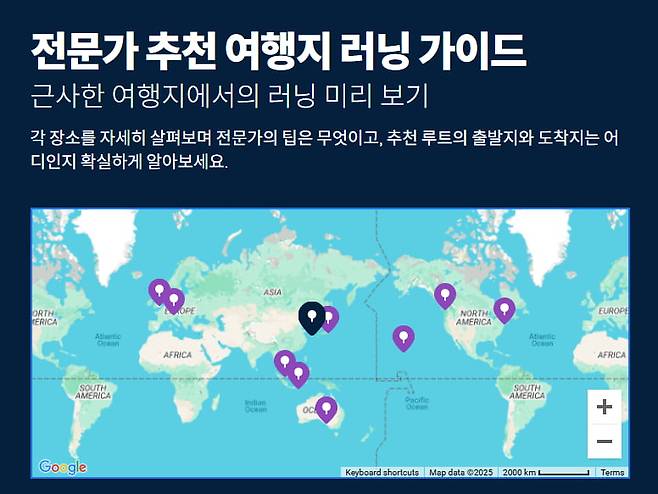 사진=스카이스캐너