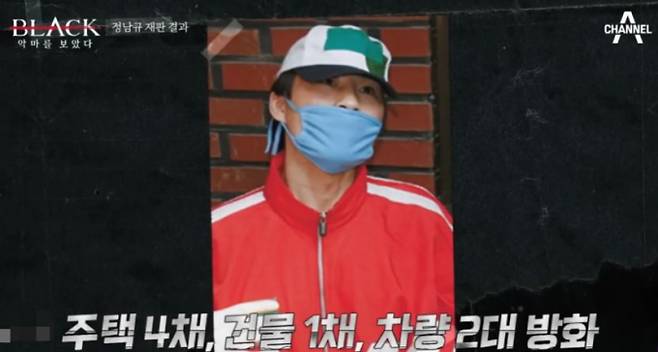 연쇄살인마 정남규가 13명을 죽이고 20명에게 중상을 입힌 끝에 검거됐다. 사진은 체포된 정남규의 모습. /사진=채널A WORLD 유튜브 캡처