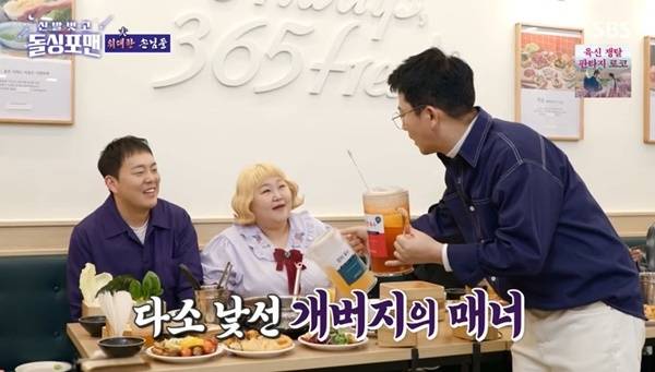 SBS ‘돌싱포맨’ 캡처