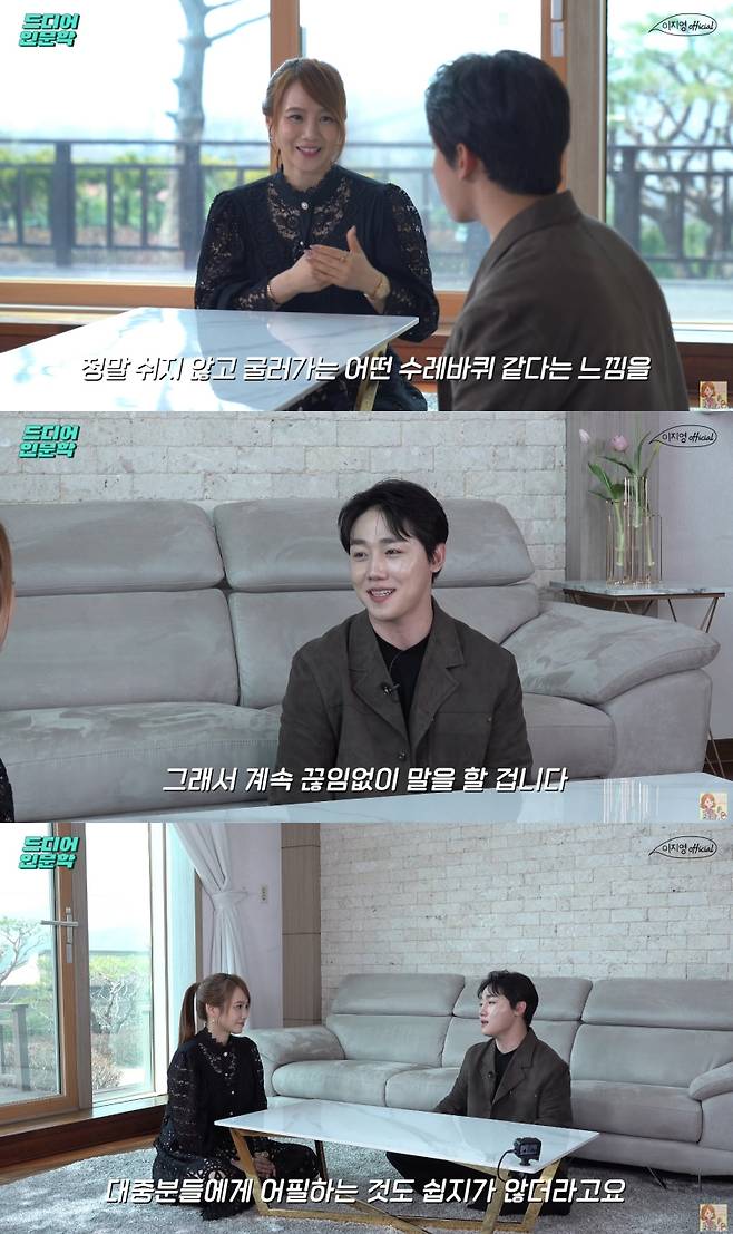 이장준, '스타강사' 이지영 만남.."연습실 옥상에서 삼겹살 몰래 구워" 에피소트 방출