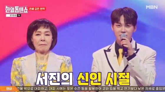 /사진= MBN 예능 '한일톱텐쇼' 방송화면