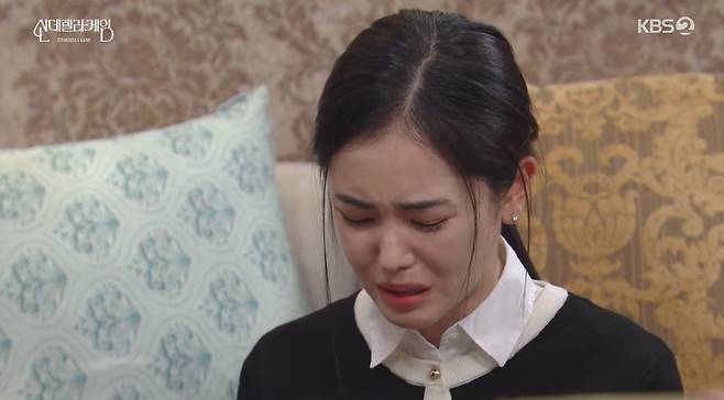 사진 = KBS2 '신데렐라 게임'