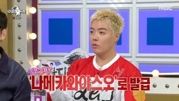 MBC '라디오스타' 캡처