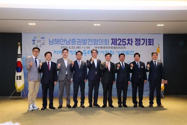 사천시 남해안 남중권 발전협의회 제25차 정기회 단체 사진.