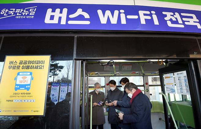 버스 공공와이파이 사업