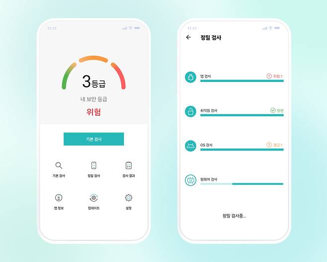 OnTrust 구동 화면