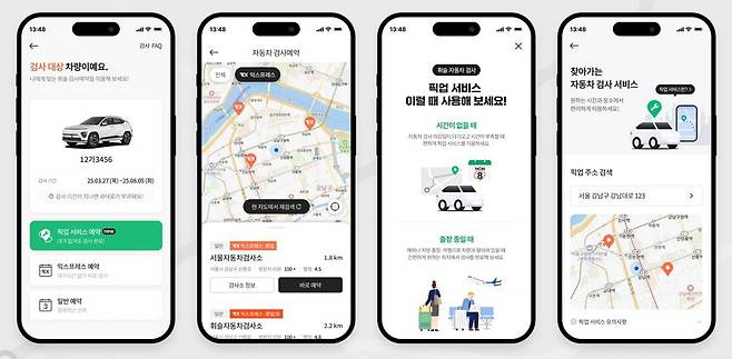 휘슬이 출시한 자동차 검사 예약 픽업 서비스 / 출처=휘슬