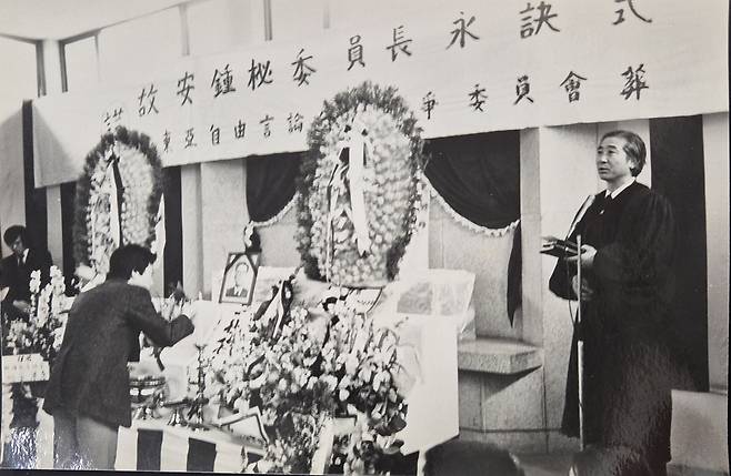 1980년 3월4일 서울대병원에서 치러진 안종필 장례식에서 이해동 목사가 영결예배를 집전하고 있다.