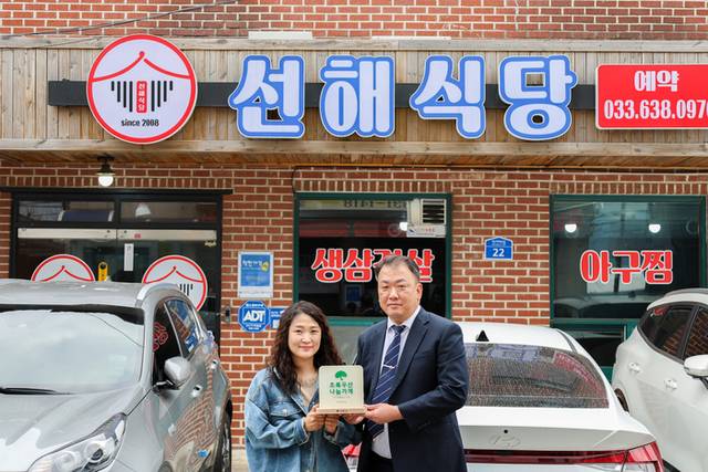 ▲ 속초 선해식당(대표 김혜란)은 23일 초록우산 강원지역본부(본부장 정동환)가 주관하는 ‘초록우산 나눔가게’에 가입했다. 월 3만 원부터 참여 가능한 나눔가게는 매출의 일부를 정기 기부하는 등의 참여형 나눔 플랫폼이다.