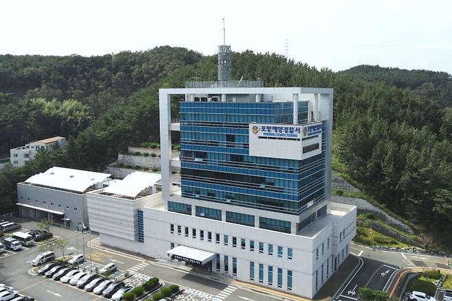 포항해양경찰서 전경. 포항해경 제공