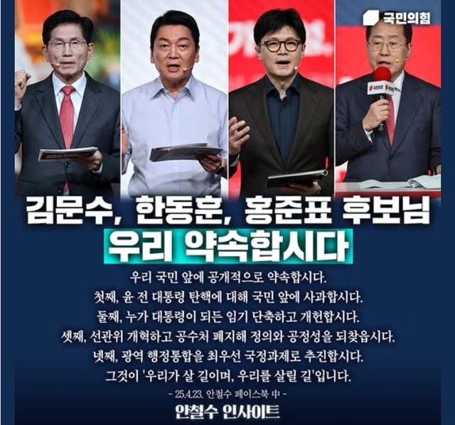 안철수 국민의힘 대선 경선 후보 페이스북 캡처.