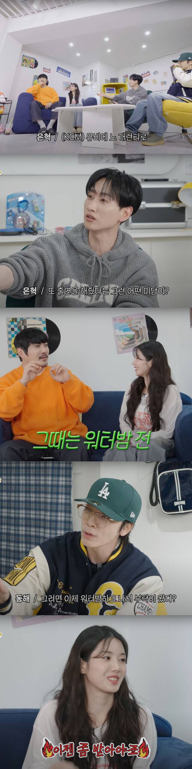 KCM의 뮤직비디오에 개런티 없이 출연한 일화를 언급했다. /유튜브 '동해물과 백두은혁' 캡처