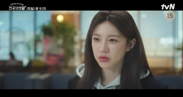 tvN 토일드라마 '언젠가는 슬기로울 전공의생활' 캡처