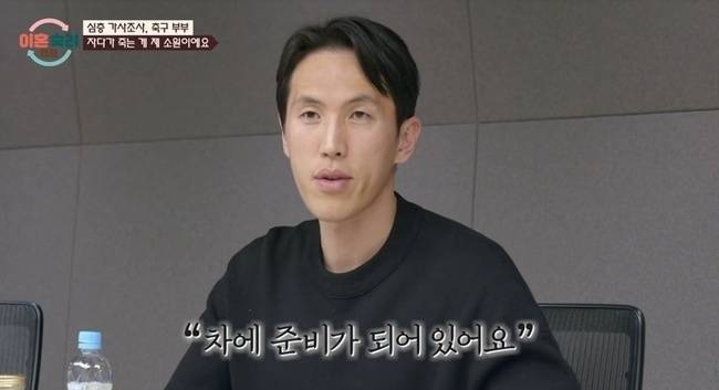 JTBC ‘이혼숙려캠프’ 캡처