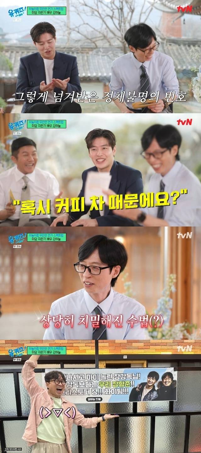 tvN ‘유 퀴즈 온 더 블럭’ 캡처