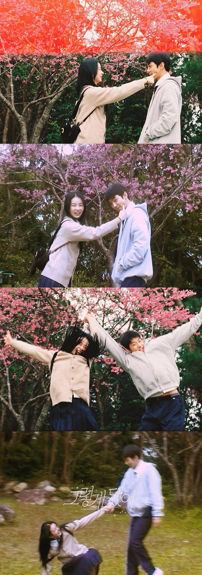 치즈 타이틀곡 '그렇게_됐어' MV 티저/사진제공=무드밍글(MoodMingle)