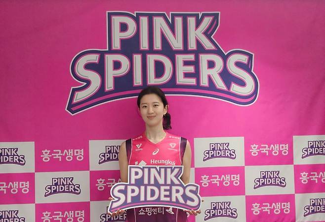 흥국생명으로 이적한 이다현. (흥국생명 제공)