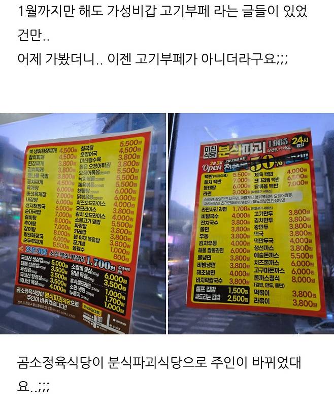 IMG_4652.jpeg 현재 저격당한 ’최근 뜨고있다는 4400원 한식뷔페 진실‘의 진실의 진실