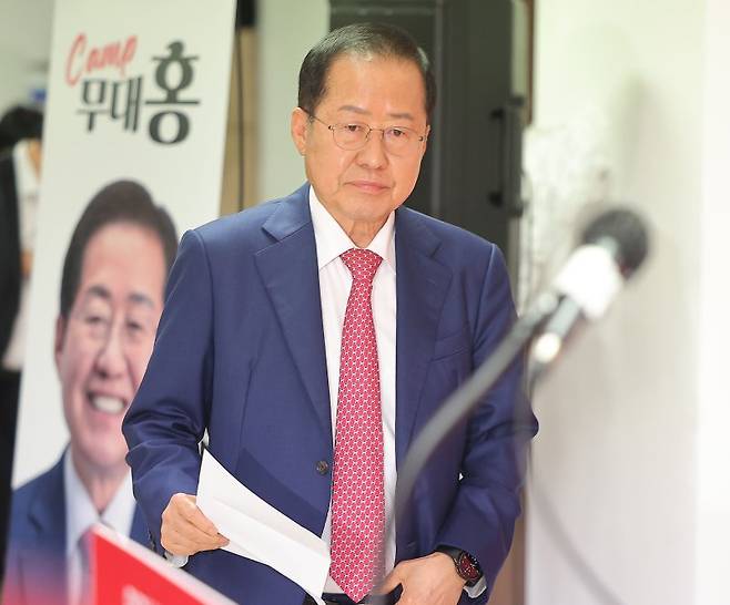 국민의힘 홍준표 대선 경선 후보가 24일 서울 여의도 대하빌딩 캠프 사무실에서 대선 관련 긴급 기자회견에 나서고 있다. 연합뉴스
