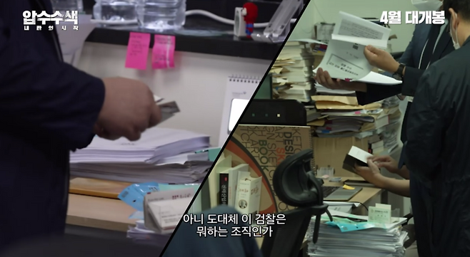 23일 개봉한 뉴스타파 제작 영화 <압수수색: 내란의 시작> 한 장면.